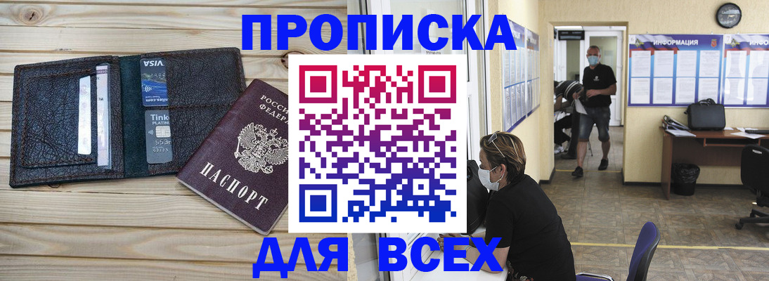 прописка иностранных граждан в Вилюйске